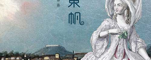 De Lorient à L'Orient, à Macao